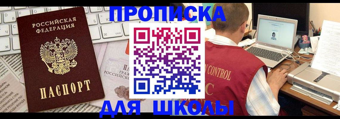 прописка паспорт в ЕАО