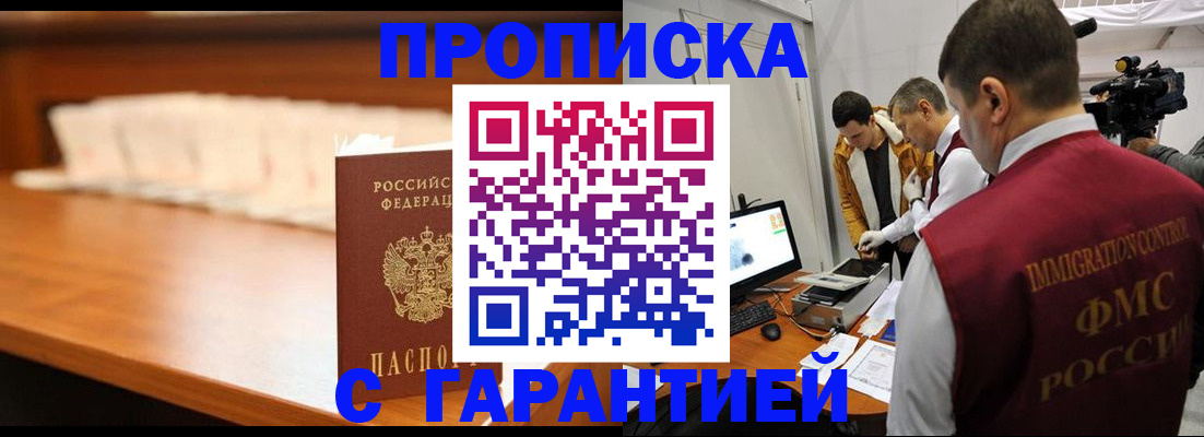 прописка иностранных граждан в ЕАО