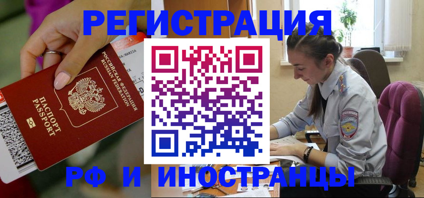 прописка паспорт в ЕАО