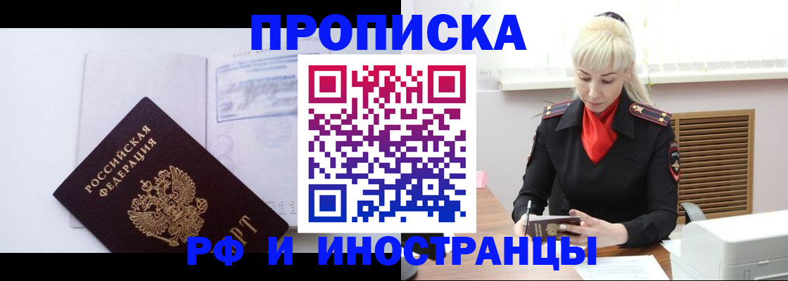 временная регистрация для всех в ЕАО