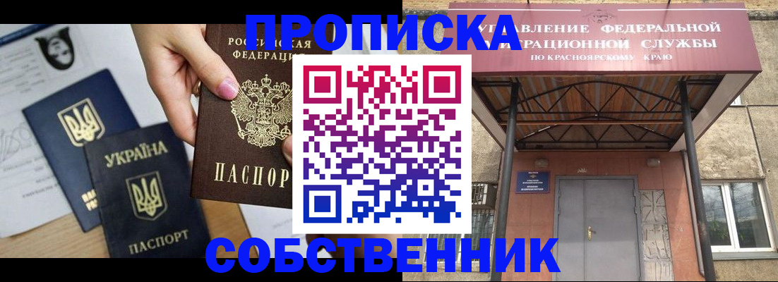 временная регистрация поиск в ЕАО